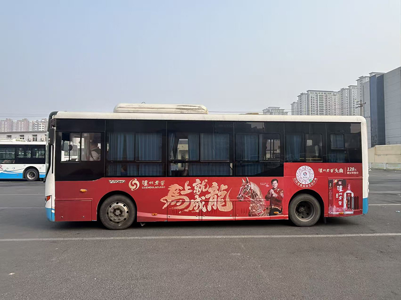 衡水公交车广告（泸州老窖）衡水公交车车体广告展示