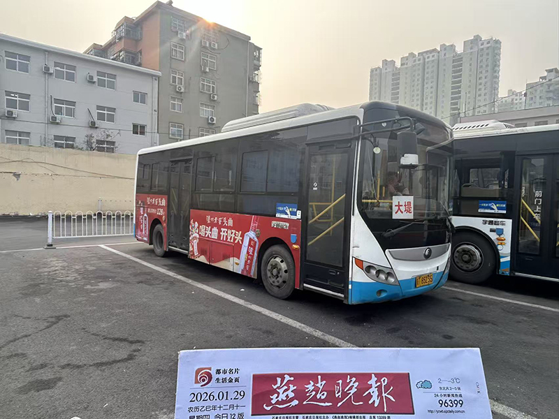 衡水公交车广告（泸州老窖）衡水公交车车体广告展示