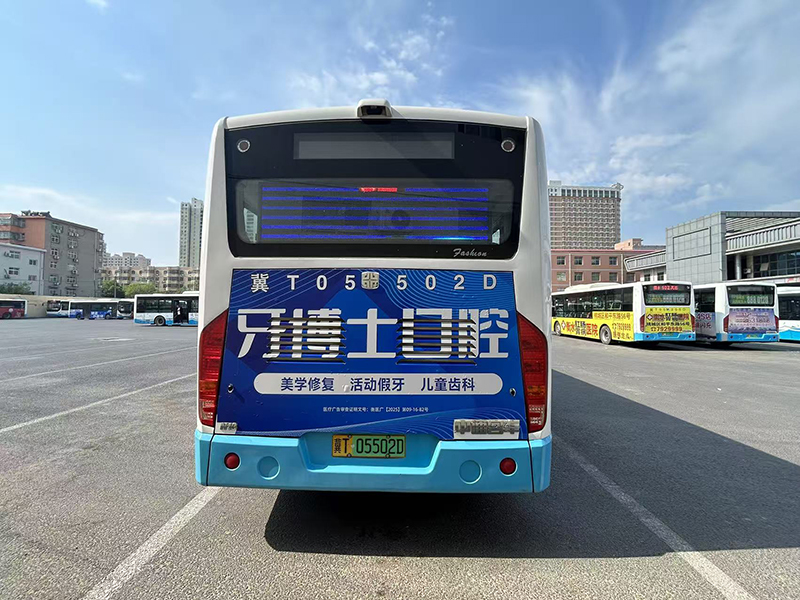 衡水公交车广告（牙博士）衡水公交车车体广告展示